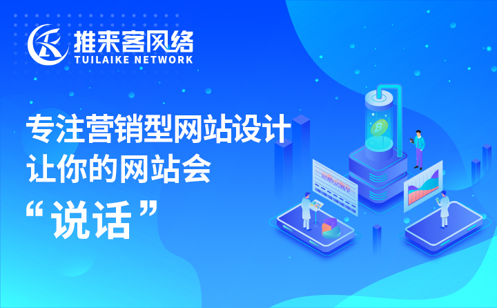 銷網站和普通網站有什么區別呢