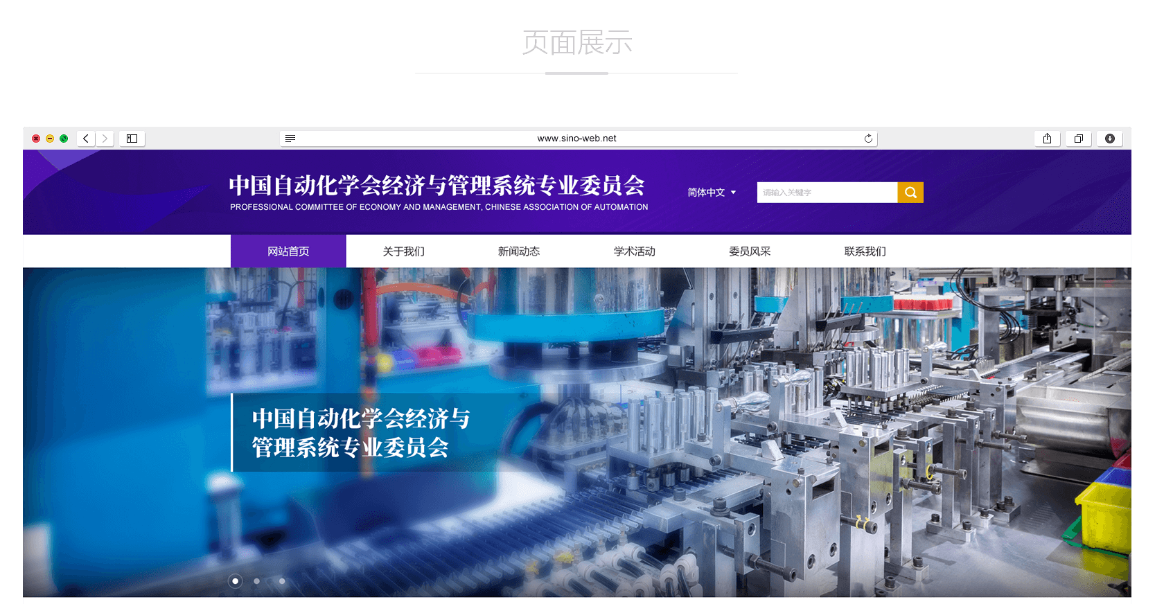 如何完成高端網(wǎng)站建設(shè)？注意事項是什么？