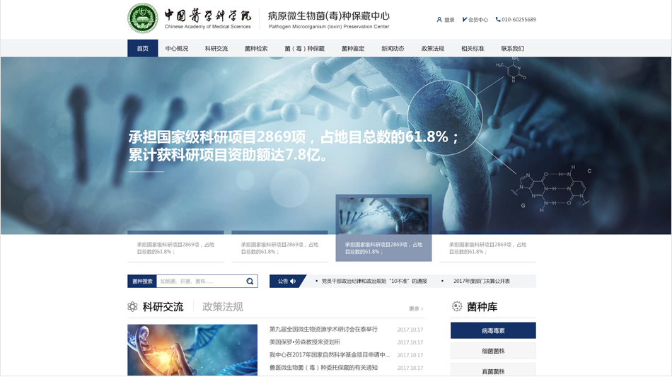 科研院所網(wǎng)站設(shè)計的過程，要注意哪些細節(jié)？