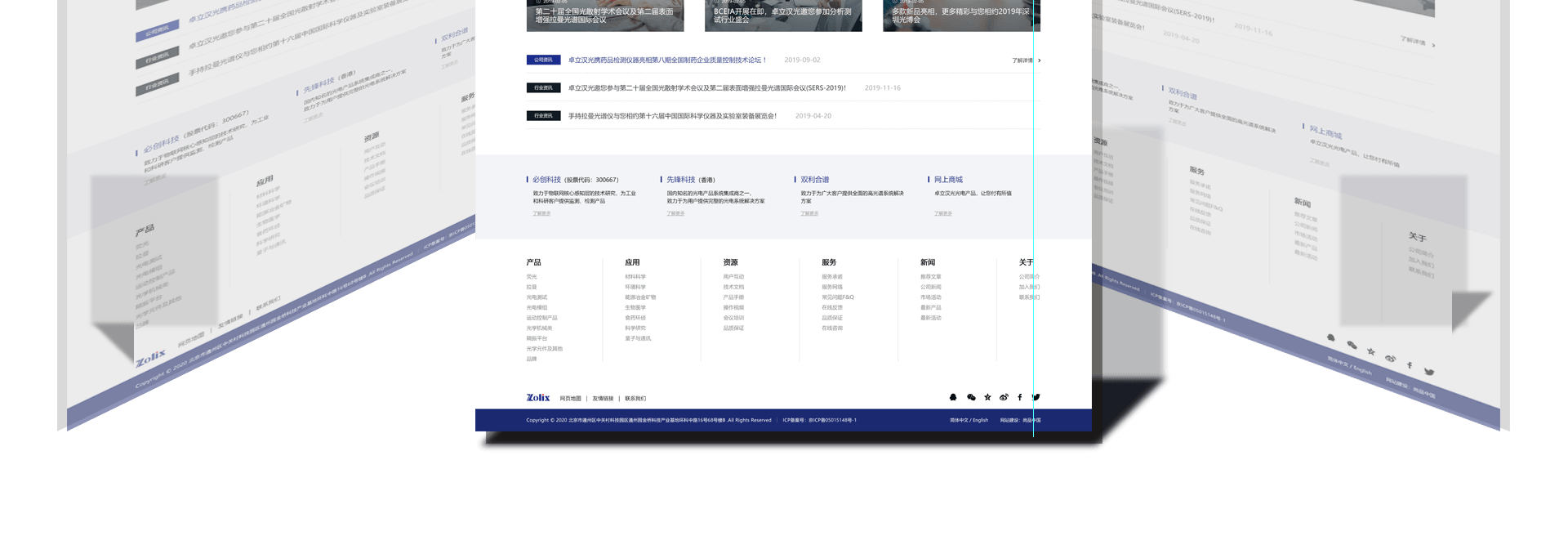 網站建設公司是如何運作的，雙方怎樣溝通？