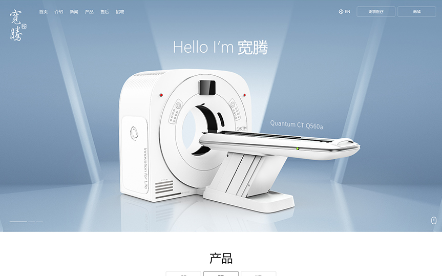醫(yī)療器械網站制作的效率怎么保障？