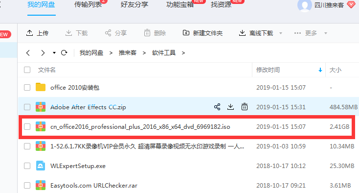 office2010 32位64位破解版（無(wú)需激活，直接使用）+office2016安裝包