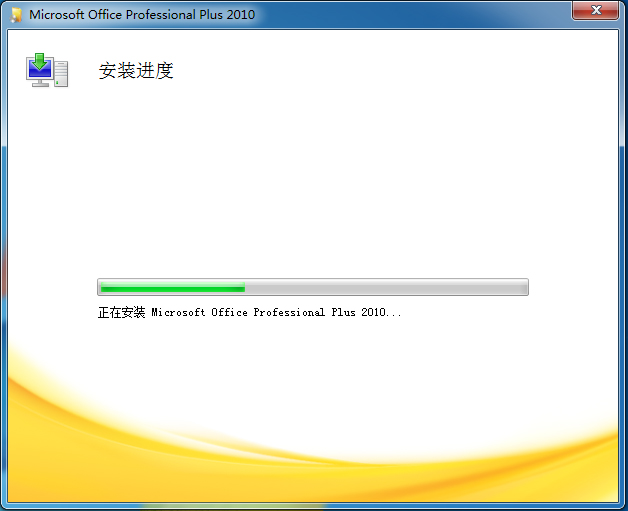 office2010 32位64位破解版（無(wú)需激活，直接使用）+office2016安裝包