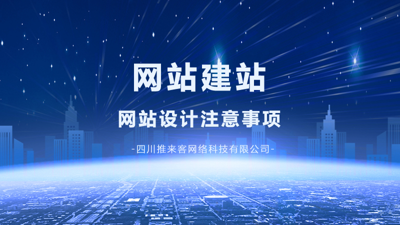 網站建站要怎么吸引人？.jpg