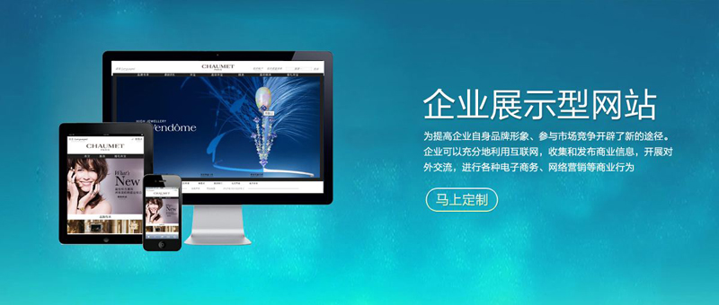 網(wǎng)站建設(shè)企業(yè)哪家好？.jpg