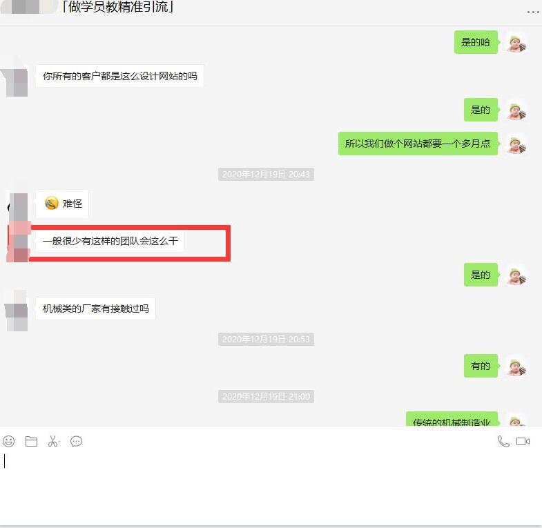實記【某培訓公司老總】對我司技術(shù)與的肯定