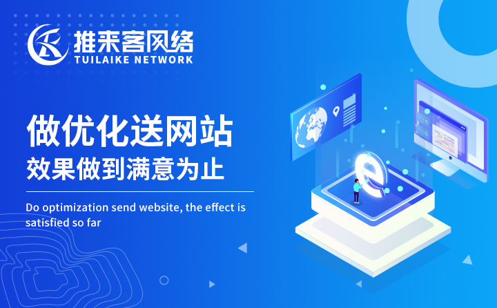 成都企業網站如何優化？
