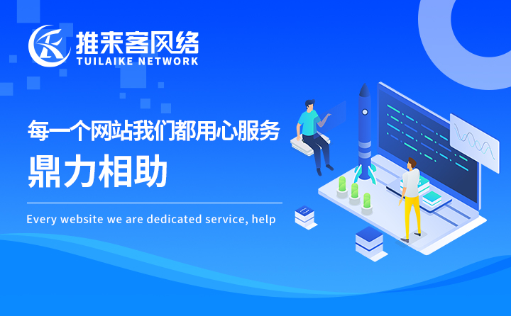 大同網站優化公司哪家好